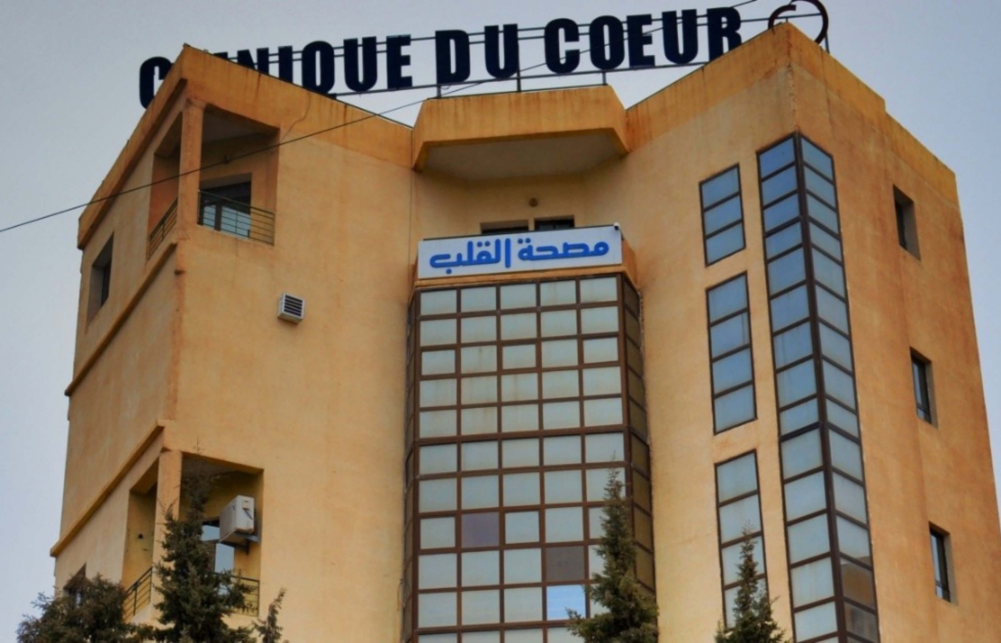 clinique-algeroise-du-coeur.jpg